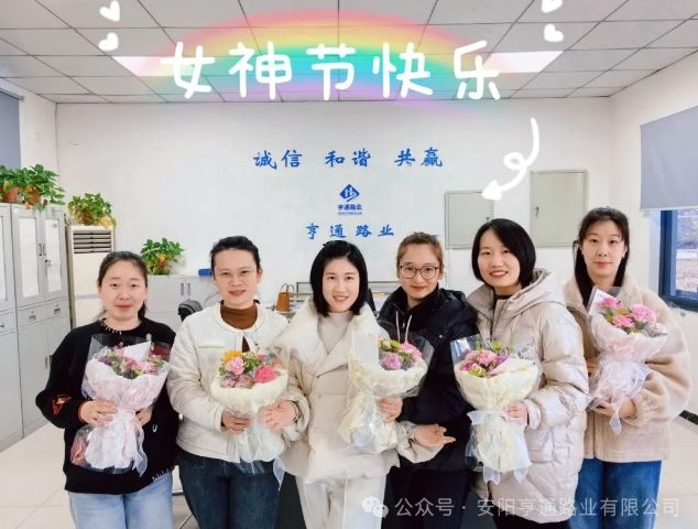 特別·關(guān)注‖陽春三月，花開滿園 ，女神節(jié)快樂！